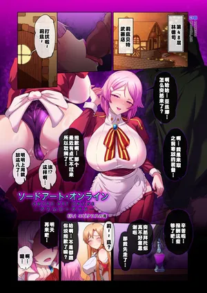 [MOUIKA]Sword Art ●nline1-2[进行中][廉价汉化组]