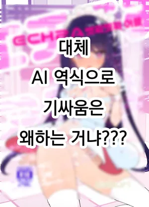 [caburibbon (caburi)] ECH2A Echi Echi Appli | ECH2A 엣치 엣치 어플 [Digital]