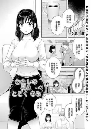 [ポン貴花田] わたしの奥にとどくきみ vol.3