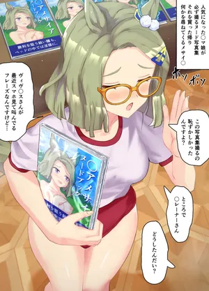 [Poopy] eamesaia (Uma Musume Pretty Derby)