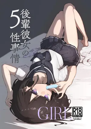 [Amethyst Darkness (Erocchi)] GIRL Kouhai Kanojo no Seijijou 5 | GIRL 後輩女友的性事5 [Chinese] [鈽鐳鉻銻] [Digital]