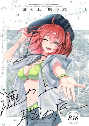 [  aruhino][ Sazanami no ue mune no soko[ fate grand order )