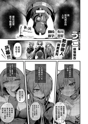 [Uko] Masoochi | 堕为母猪 (COMIC ExE 58) [Chinese] [欶澜汉化组] [Digital]