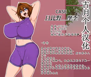 [Hatomame (Ago)] Hibino Maki chan no bāi [古月个人汉化]