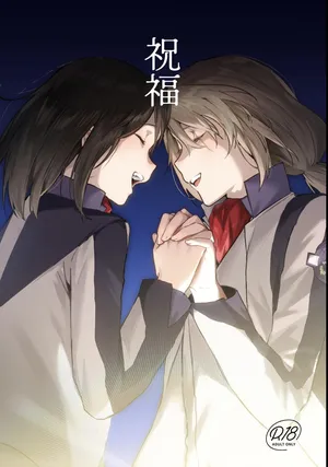 [Numenume Ojisan no Shuukai (Nuntaro)] Shukuhuku (Soukyuu no Fafner) [Digital]