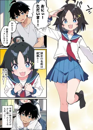 [Akumekun] Sei ni Koukishin Ousei na Imouto to Jissen Keishiki de Seikyouiku shite Nakadashi Ecchi suru Hanashi [Digital]