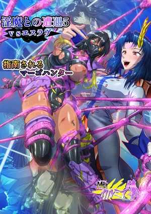 [Inekichi] Inma to no sōgū 5 vs esuravu shinan sa reru māgohantā