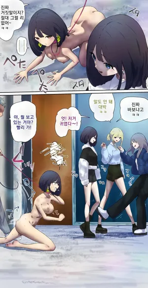 [fest] 인간 애완동물의 탈출 계획 [Korean]