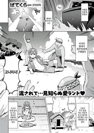 [Particular] Wakaranakutemo tsunagattte (COMIC Kairakuten BEAST 2025-05) [Korean]