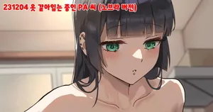 [Anteiru] 팬박스 모음