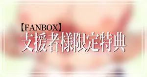 [ASAVA] ぱんぱんゴトランドのホワイトクリスマス