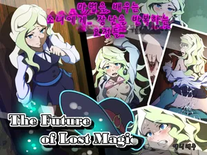 [Animeeru] The Future of Lost Magic (Little Witch Academia) [AI번역]