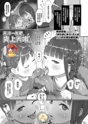 [和田羽烏] つむぎと恋のつむぎかた (COMIC LO 2022年4月号) [DL版] [SAN个人汉化
