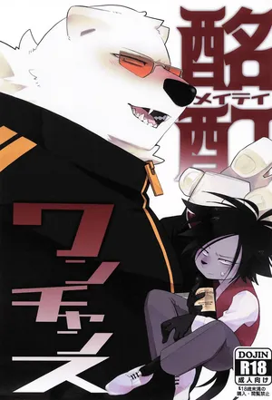 (HARU COMIC CITY 34) [R Gray (Fujisaki)] Meitei One Chance (Odd Taxi)