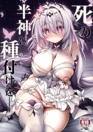 (C107)[Navy Blue(神楽七姫)]死の半神に種付けを─(崩壊：スターレイル)