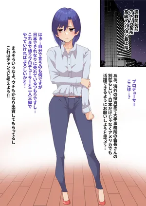 [にゃろっと] １９歳ショート千早が調教NTRされる話 (アイドルマスター)