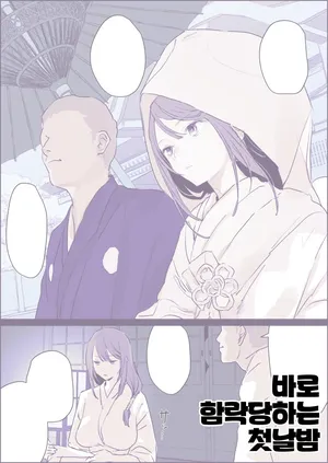 [Poriuretan] Soku Ochi Shoya [Korean]