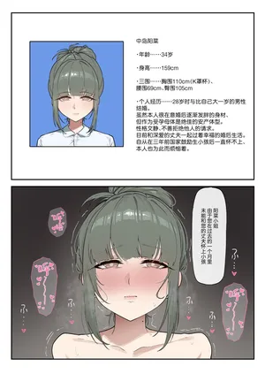 [KeinV] 少子化対策未来庁・陽菜編（1）[Chinese] [白杨汉化组]