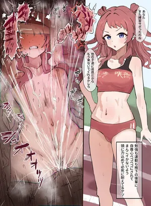 [あさめし] 汗水流して鍛えた身体を後輩のチンコ気持ちよくするためだけに使わされるヤツ (学園アイドルマスター)