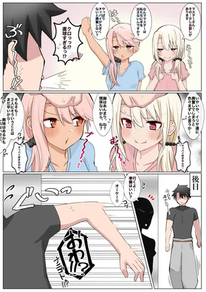 [4UU] Chaldea Koakuma Sisters (Fate/Grand Order)