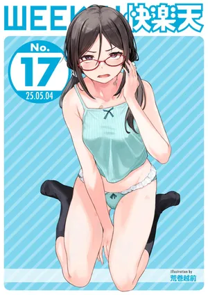 WEEKLY Kairakuten 2025 No.17