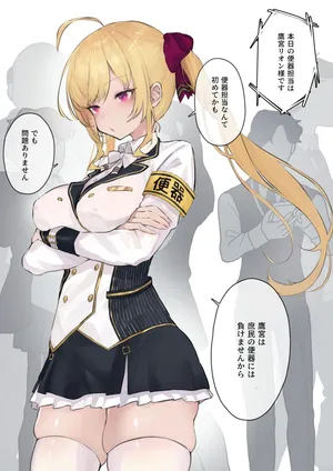 [Rayasi] リクエスト 13p (鷹宮リオン)