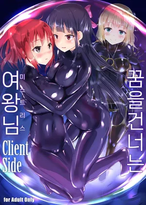 [Cheeseyeast (Naka)] Yumewatari no Mistress Client Side [korean]
