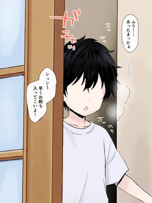 [さな] 内緒でこすりつけてくる友達のねーちゃん