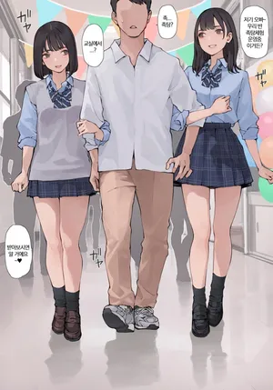 [Minagi KOH] Ashiyu Taiken Ni Youkoso 1~2 | Welcome to the Footbath Experience [Korean]