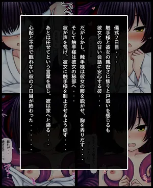 [Kanda]She gets cuckold like tentacles Part2