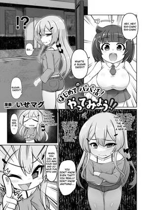 [Isemagu] Hajimete no papa katsu! Yatte Miyou (Nijigen Comic Magazine Mesugaki Papakatsu Seisai Oteate wa Nikubou Ikkatsu Wakarase Harai Vol. 2) [English]