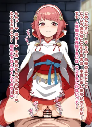 [ひよこの名産地] FE if サクラ 騎乗位 台詞付きCG