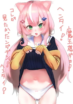 [じょん] 魔王さまにお願い (ホロライブ)