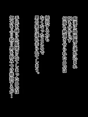 [冬華しゃら] 中野二乃 (五等分の花嫁)