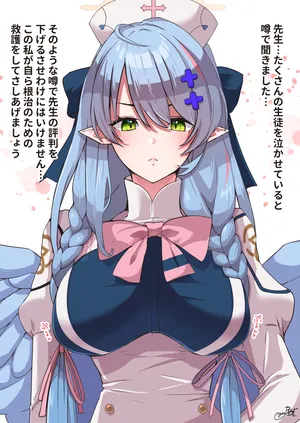 [にゃろっと] ミネ団長にチンポを真顔で救護（物理）された