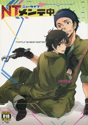 [KANGAROO KICK, mochoy (Takagi Takumi, dama)] NT Mente-chū (Gundam Unicorn)