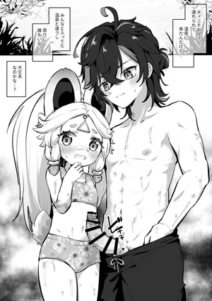 [Jiraichi] Mizugi de Ecchi Saserareru Kachina-chan (Genshin Impact)