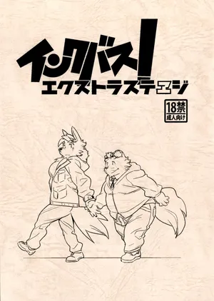 [Bonsamuhai (Kira Nerisu, Tecfront)] Incubus! Extra Stage