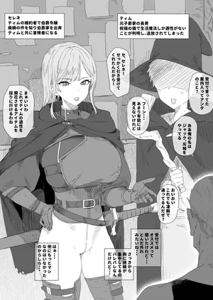 [青柳カボた] 家を追放されてもついてきてくれた婚約者が淫紋の催淫に屈して他の男のモノになっちゃうヤツ1-5