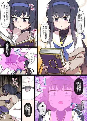 [Kusayarou] BluArch Sennou Ui & Koharu (Blue Archive)