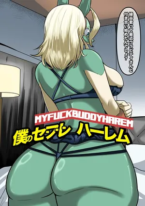 [boomdragonkid] 僕のヒーローアカデミアch.1