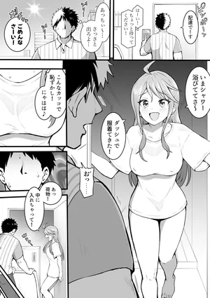 [沖葉] 配達