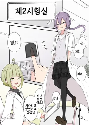 [gura] After Report 7 [korean]