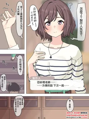 [かいせんどんぶり] あさりさんが共有便所だった (学園アイドルマスター)-1280x