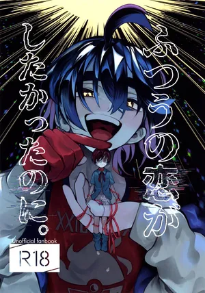 (HARUCC34) [Don to koi! (Kurota)] Futsuu no Koi ga Shitakatta Noni. (Pokémon Scarlet and Violet)