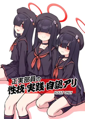 [110-GROOVE (Itou Yuuji)] 正実部員の性技・実践・自認アリ (Blue Archive) [Digital]