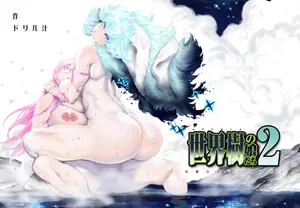 [Himitsu Kessya Shinseiki Doumei (Drill Jill)] Yggdrasill no Musume-tachi 2