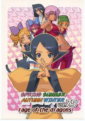 (C62) [Harimaya (Ouma Bunshichirou)] Shunkashuutou Vol. 7.5 Rage of the Dragons (Rage of the Dragons) [English] [Toolshed Whackers]