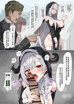 [Simao] Inaka no Sister | 乡村修女 [Chinese] [日落潮来个人汉化]