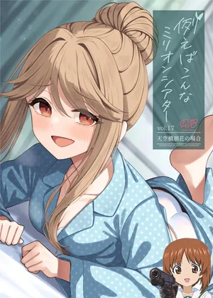 [Wasuraruru Tegami (Binsen)] Tatoeba Konna Million Theater Vol. 17 Tenkubashi Tomoka no Baai (THE IDOLM@STER MILLION LIVE!) [Chinese] [吸住没碎个人汉化] [Digital]